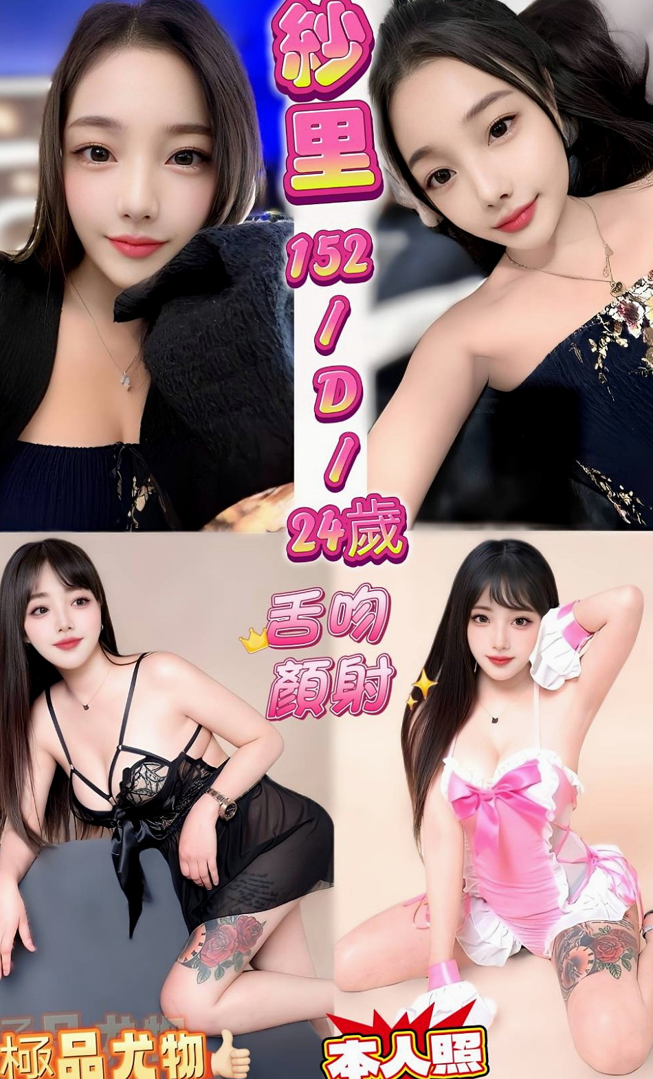 報價：蘇比（高職妹），屏東定點茶